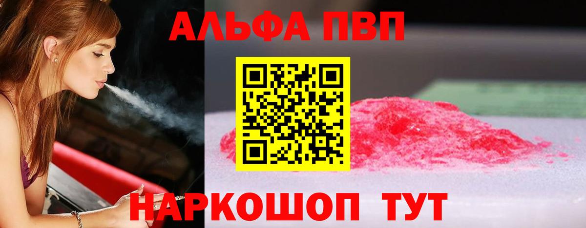 Alfa_PVP крисы CK  Alfa_PVP крисы CK  Владимир  магазин продажи   A-PVP мука  Вход с VPN  APVP 