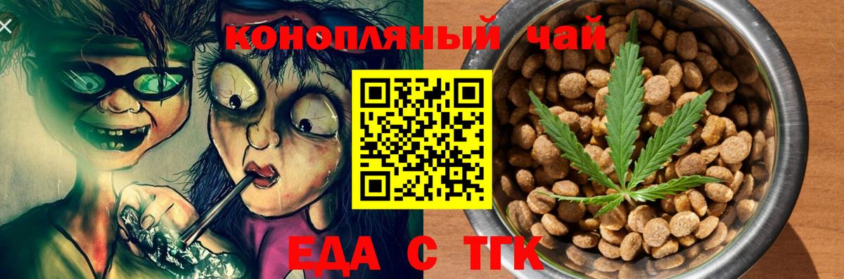 Cannafood конопля Владимир