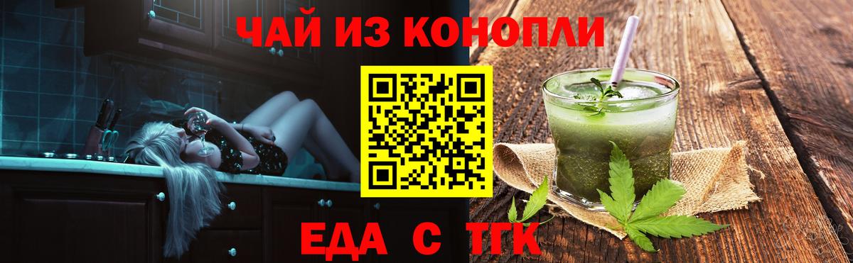 Владимир  Еда ТГК конопля  Вход с VPN 