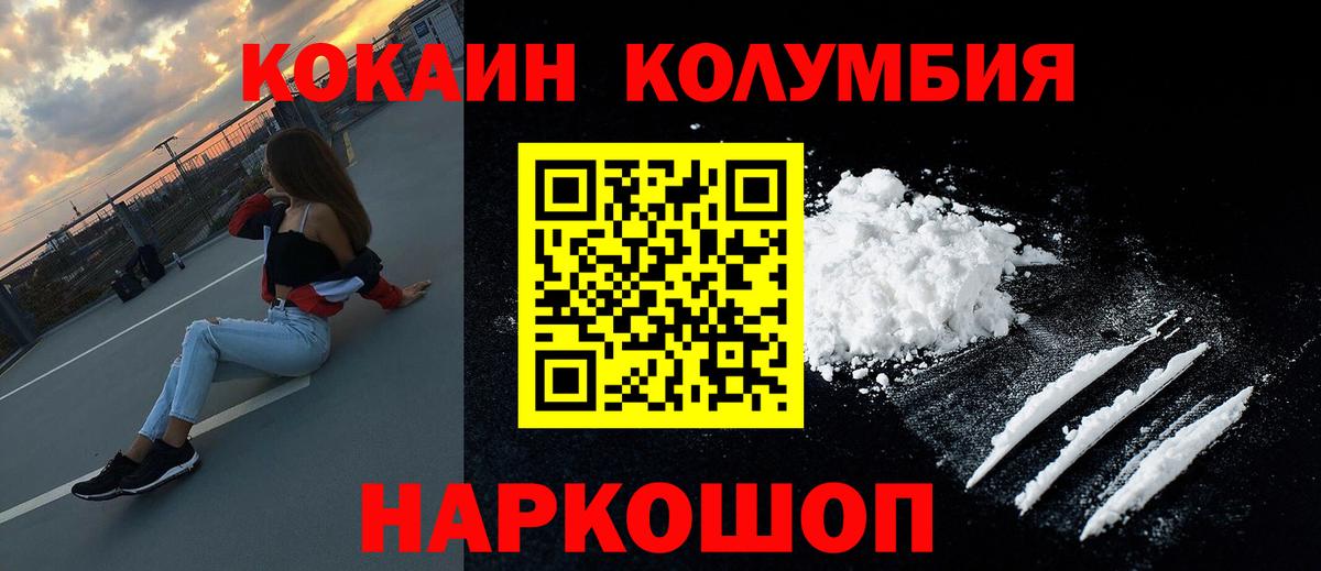 Владимир  КОКАИН Columbia  Вход с VPN  Cocaine  КОКАИН Эквадор 