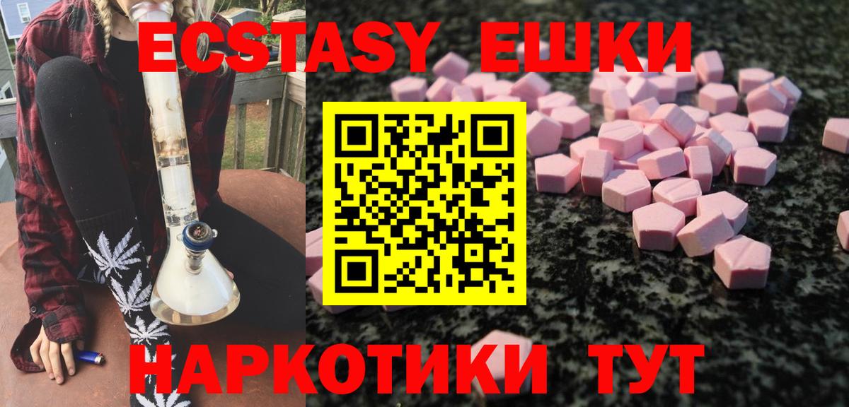 Экстази 300 mg  Ecstasy  Владимир  Вход с VPN  Ecstasy диски 