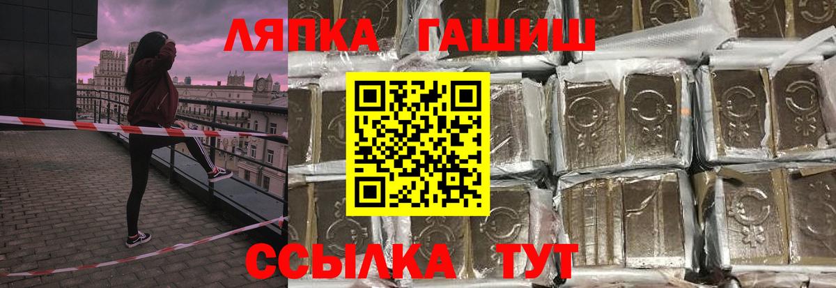 ГАШИШ  Вход с VPN  Гашиш Cannabis  Владимир  ГАШИШ Premium 