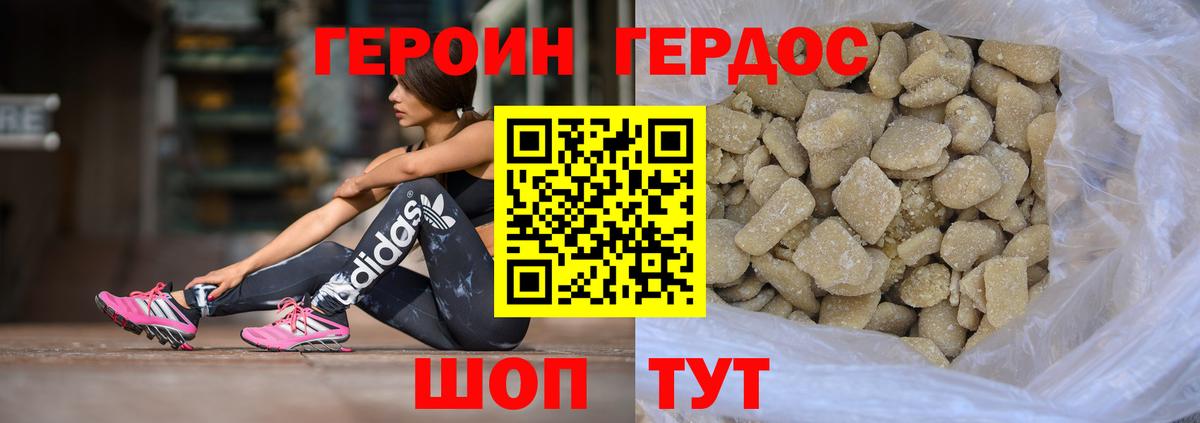 Владимир  Героин герыч  Вход с VPN 