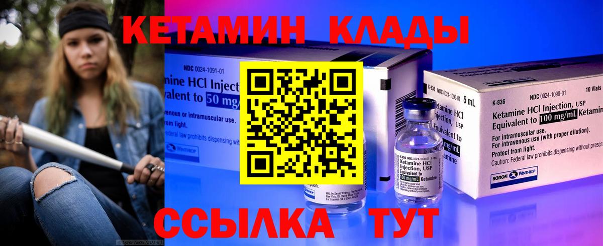 Владимир  КЕТАМИН VHQ  Вход с VPN  Кетамин ketamine 