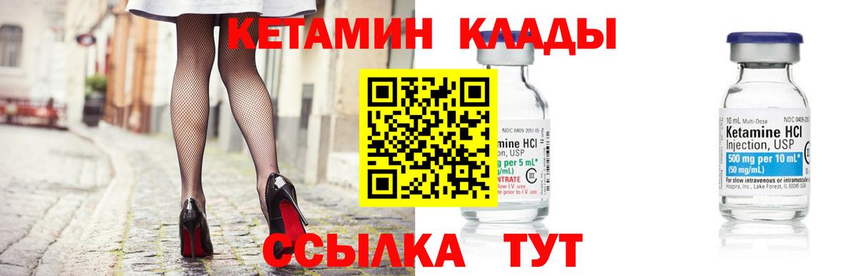 КЕТАМИН ketamine Владимир