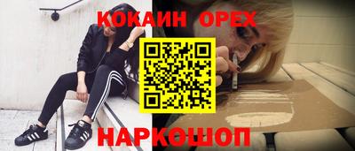 кокаин Малоярославец