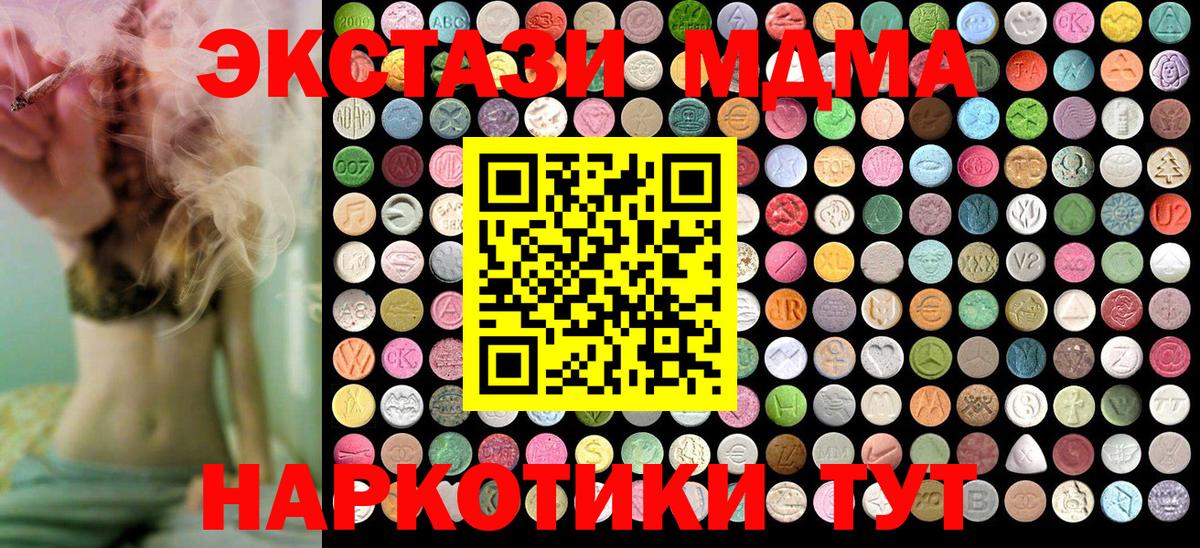 Владимир  МДМА crystal  MDMA  Вход с VPN  МДМА crystal 