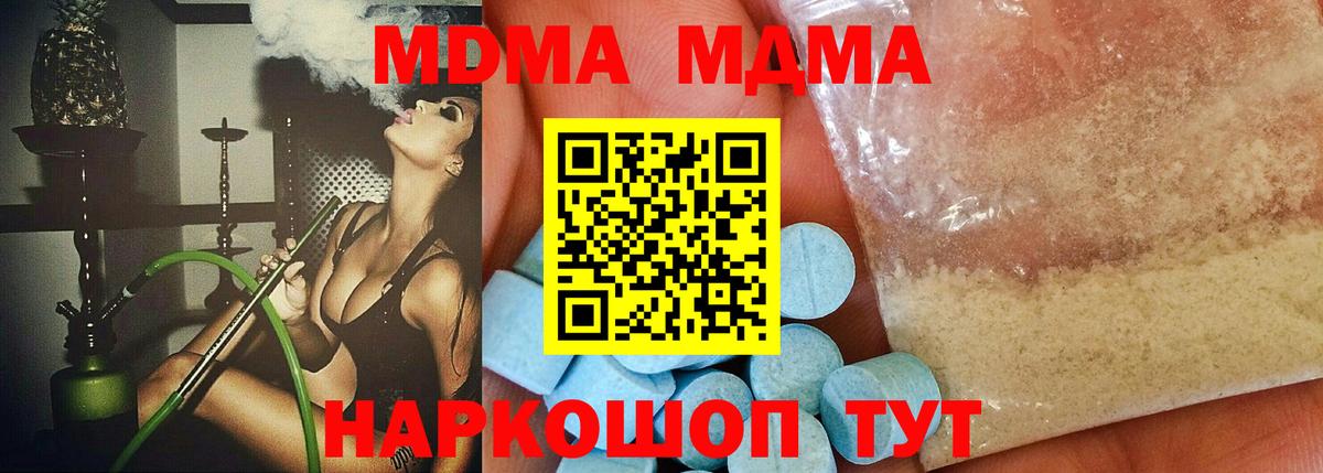 МДМА молли Владимир