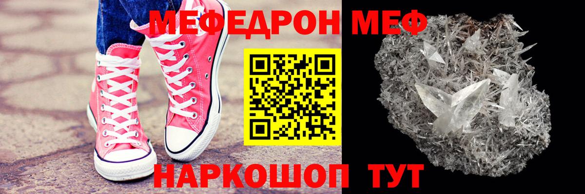 Мефедрон мяу мяу  магазин  наркотиков  Владимир  Вход с VPN  МЕФ мука  МЕФ 