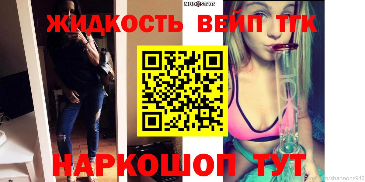 ТГК вейп  Вход с VPN  Владимир 